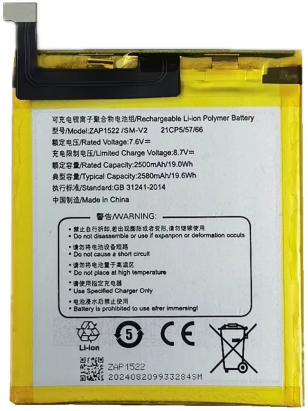 Li-Ion baterie pro Sunmi V2 ZAP1522, 21CP5/57/66, 7.6V, 2580mAh, 19.6Wh